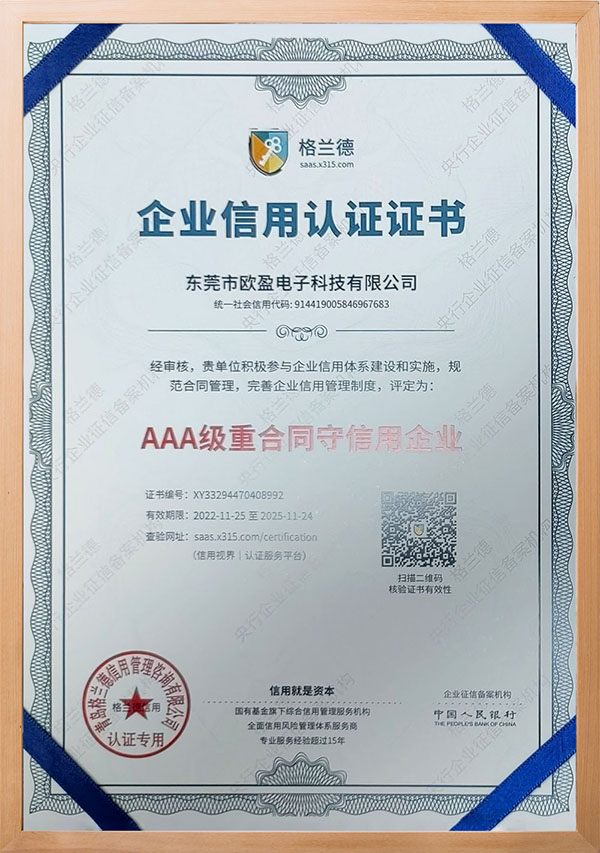 AAA level contract and trustworthy enterprise