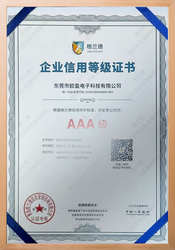 Enterprise credit rating certificate